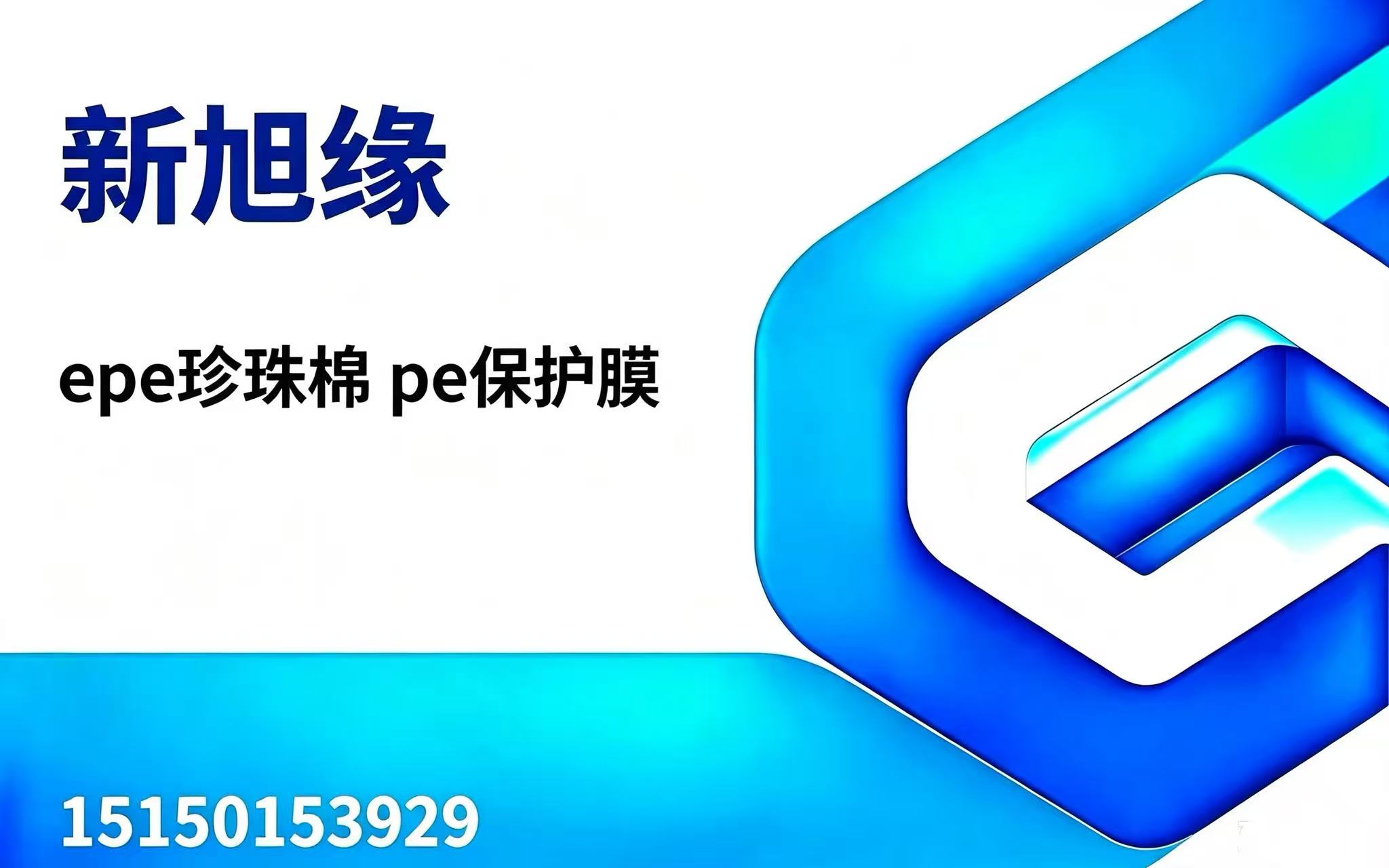 新旭缘淮安线上分站
